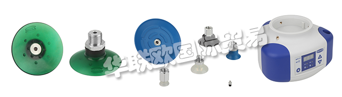 德国施迈茨SCHMALZ的真空系统及其元器件：施迈茨真空吸盘、施迈茨特殊吸盘、施迈茨大面积吸盘、施迈茨真空端接器、吸盘、真空发生器、真空吸头、真空传感器、真空吸板、真空控制阀、真空吸盘、吸盘连接接头、电磁阀、波纹吸盘、弹簧缓冲支杆、