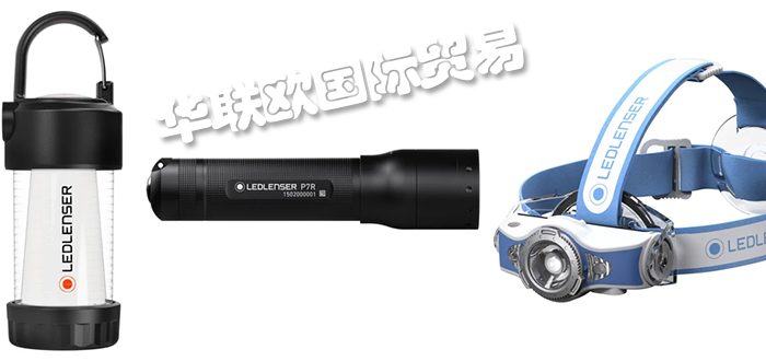 LEDLENSER,德国LEDLENSER手电筒,LEDLENSER照明灯具