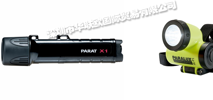 PARAT品牌介绍（德国PARAT工具箱安全灯）